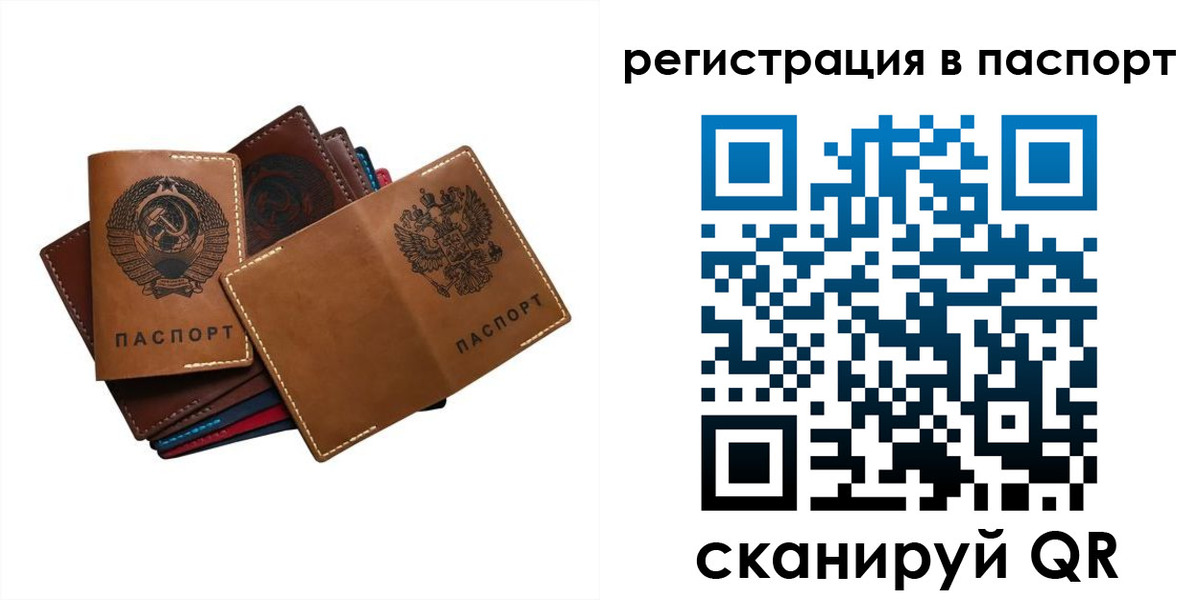 временная регистрация законно в Бурятии