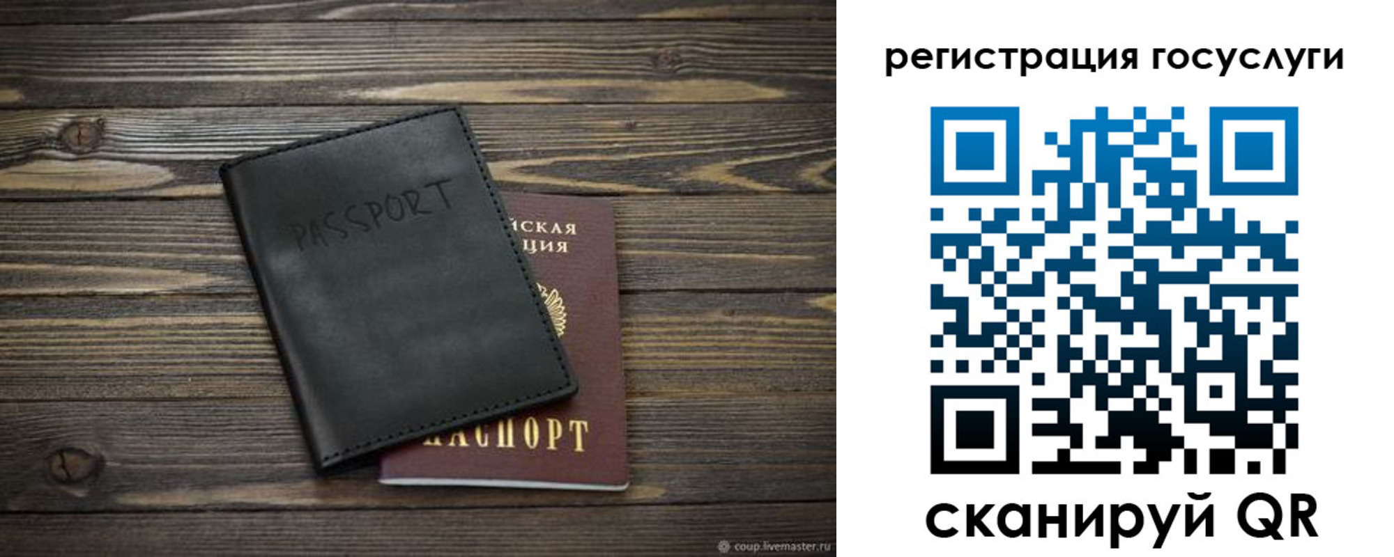 временная регистрация в квартире в Бурятии
