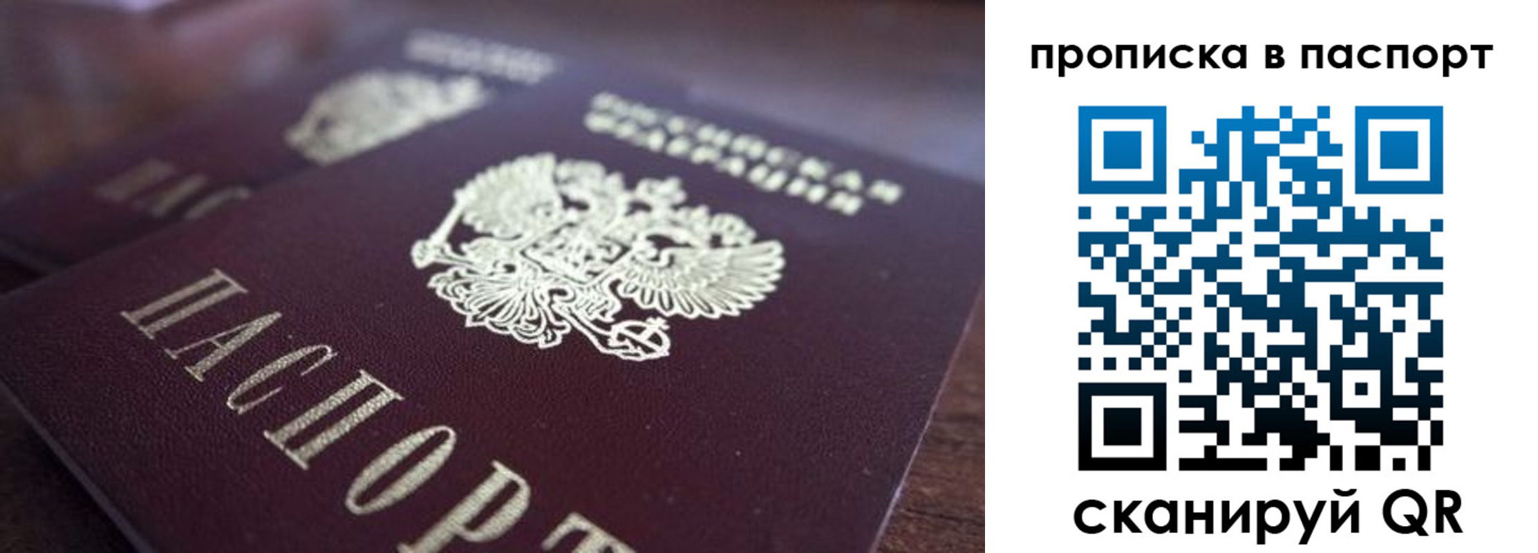 временная регистрация законно в Бурятии