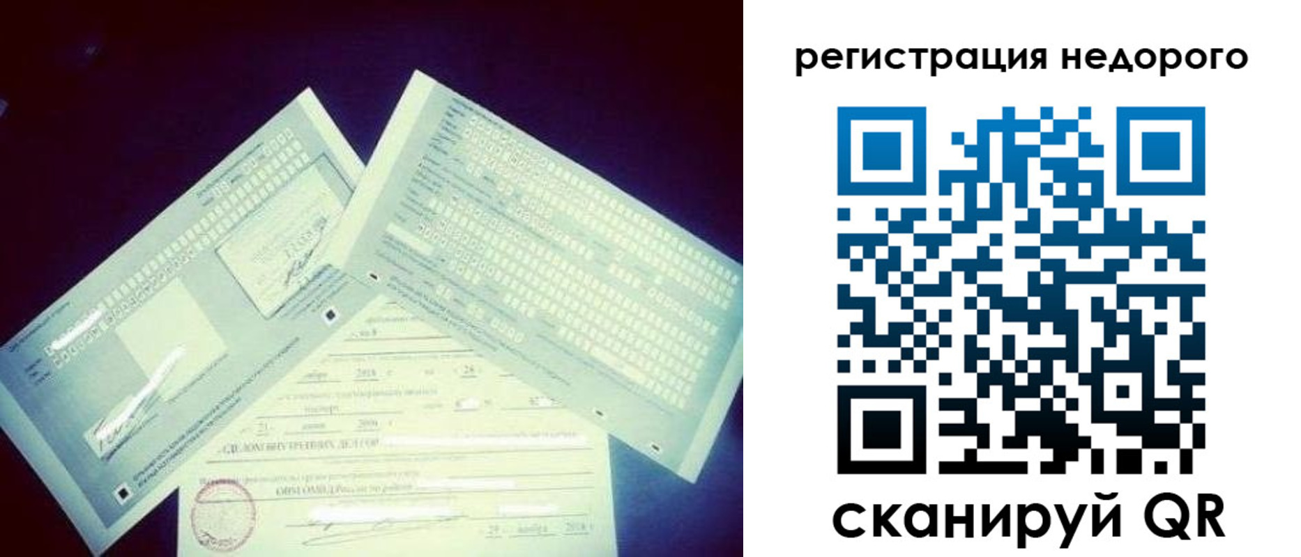 временная прописка в Бурятии