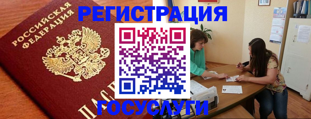 прописка для кредита в Бурятии