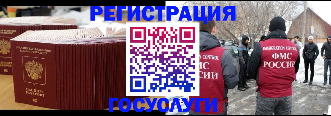 прописка 2025 в Бурятии
