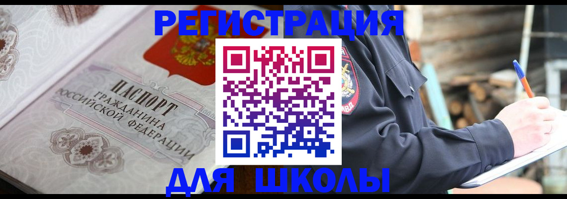 найти адрес прописки в Бурятии