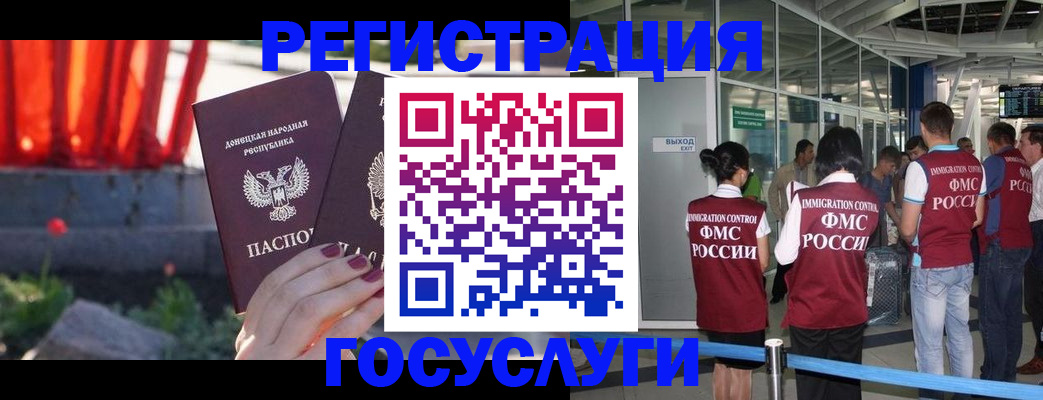 регистрация для дет. сада в Бурятии