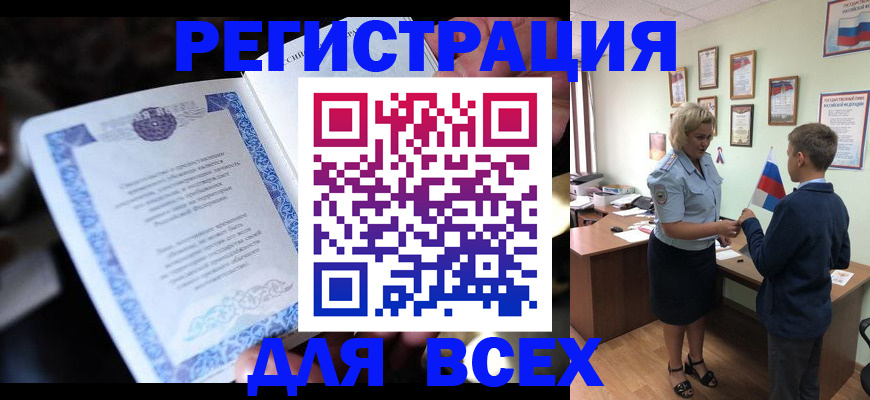 регистрация для дет. сада в Бурятии