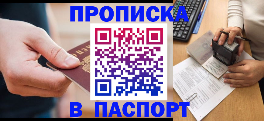 регистрация для дет. сада в Бурятии