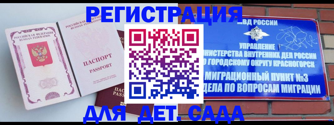 временная регистрация надежно в Бурятии
